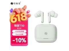 竹林鸟春山绿降噪耳机，到手仅81.1元