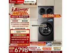 小天鹅三分区洗烘一体机