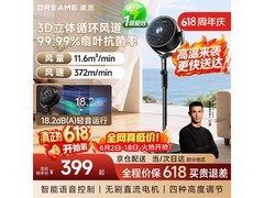 追觅风扇FC20升级特惠，到手仅399元