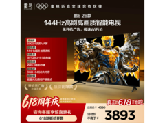 雷鸟鹏6 85S68A电视直降千元