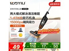 亿力手持吸尘器，到手价低至 40.01 元