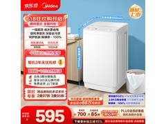 美的迷你波轮洗衣机MB38V22E低至554元