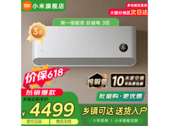 小米3匹壁挂空调，到手低至3144元