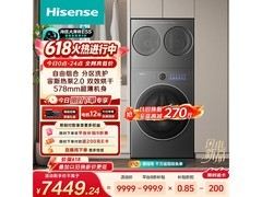 海信大薄荷2洗烘一体机低至7013元