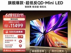 Vidda发现X Pro 100英寸电视直降万元