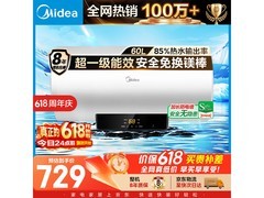 美的F6021 - X1(S)电热水器低至655元