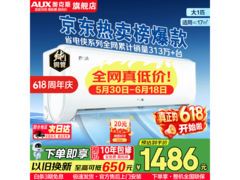奥克斯大1.5匹新一级省电空调