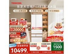 东芝大白桃Pro冰箱大促，到手仅9287元