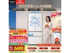 Panasonic白月光冰箱515L，到手低至5284.74