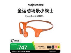 MOJAWA日暮橙骨传导耳机限时特惠