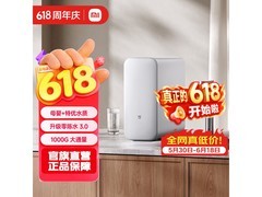 米家5年长效RO滤芯智控龙头京东9折促