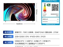 康佳75E8S高刷护眼电视2172元