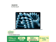 Apple MacBook Air M5笔记本直降500元