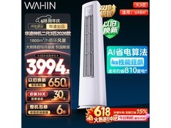 华凌3匹神机二代空调，低至3581元！