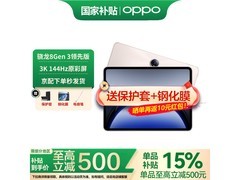 OPPO Pad 3 Pro平板京东优惠到手2169元