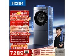 海尔云溪5.0洗烘套装京东促销价8575元