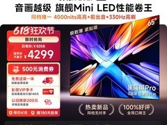 Vidda发现X 2027电视直降，仅4299元