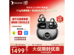 HILLFOX蓝牙耳机立减，到手仅527元