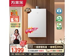万家乐S9MAX燃气热水器钜惠