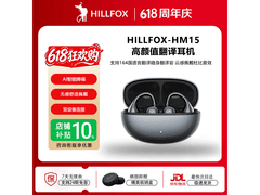 HILLFOX耳夹式蓝牙耳机京东立减低至1768元