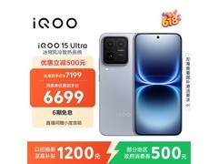 iQOO 15 Ultra银色款电竞手机优惠来袭