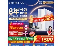 沁园RO净水器直降261元