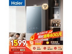 海尔16L水伺服恒温燃气热水器