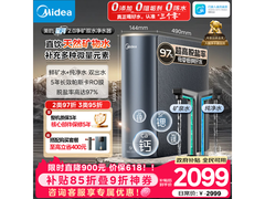美的星河2净水器，到手仅1978元