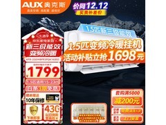 奥克斯大1.5匹空调直降千元