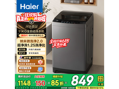 海尔Z1VE0波轮洗衣机，到手仅758元