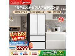 美的503L超薄平嵌冰箱