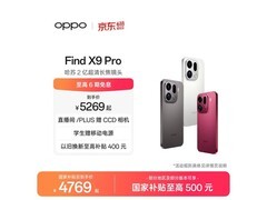 OPPO Find X9 Pro 5G追光红版直降好价