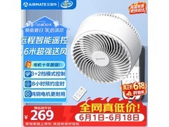 艾美特FW23-R7空气循环扇210元抢