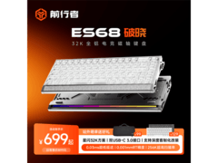 前行者ES68银月骑士电竞键盘低至699元