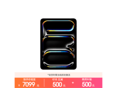 Apple iPad Pro 2025款11寸平板低至7099元