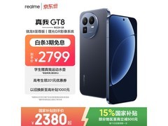 京东热卖真我GT8 5G手机，到手2735元