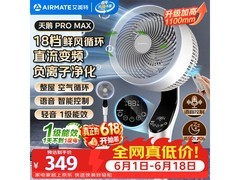 艾美特SRDI151循环扇，319元享舒适循环