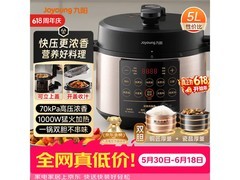 九阳 Y-50C72 电压力锅热卖，低至 164.08 元