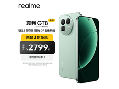 真我GT8 5G手机 12+256G格林款低至1849元