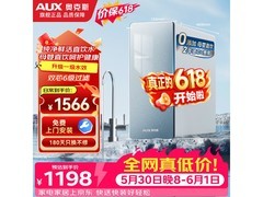 奥克斯1000G净水器京东特惠低至780元