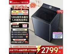 小天鹅小乌梅12KG波轮洗衣机钜惠