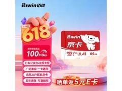 京东热卖佰维64GB存储卡，仅49.9元