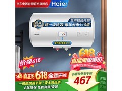 海尔统帅50升电热水器低至356元