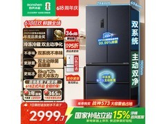 容声526L风冷冰箱京东特惠低至2588元