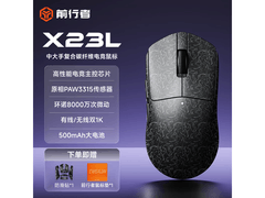 前行者X23L黑武士鼠标，领券低至109元