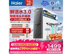海尔1200g鲜活水净水机