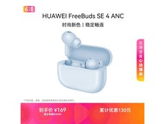 华为FreeBuds SE 4 ANC海岛蓝耳机