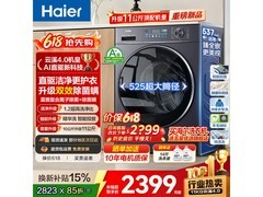 海尔云溪4洗衣机直降，低至2309元