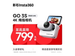影石GO 3S拇指相机套装优惠到手1476元