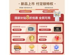 华凌神机518L法式冰箱特惠